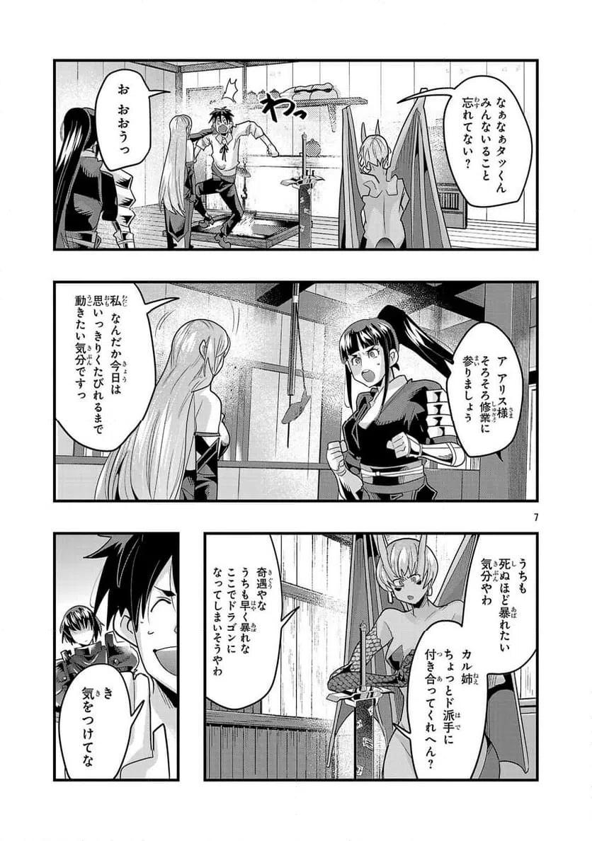 Page 7