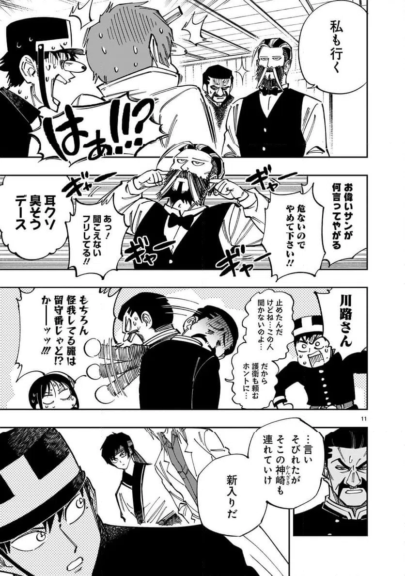 Page 11