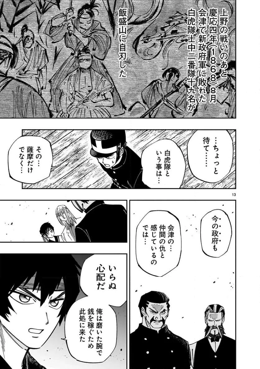 Page 13