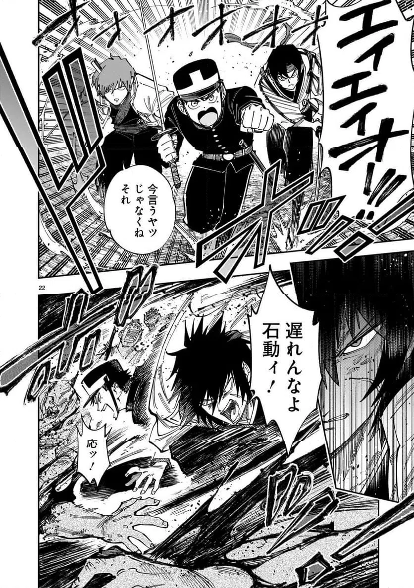 Page 22