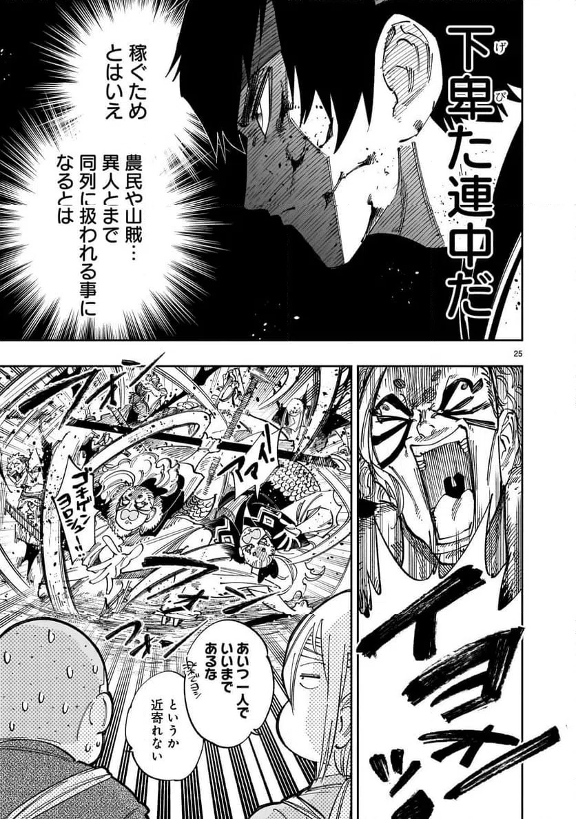 Page 25