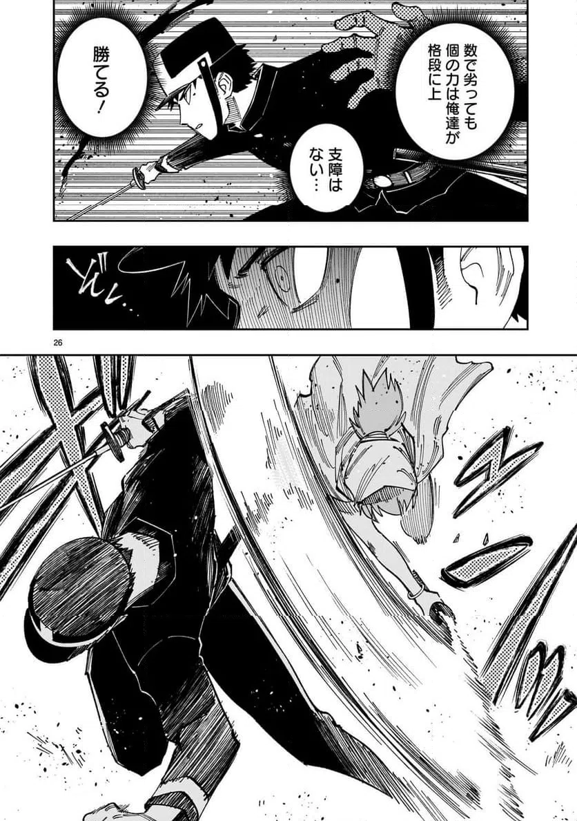 Page 26