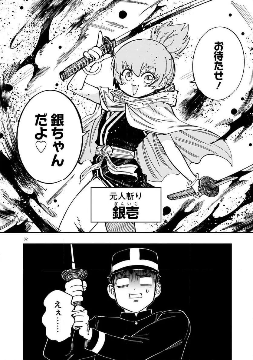 Page 32