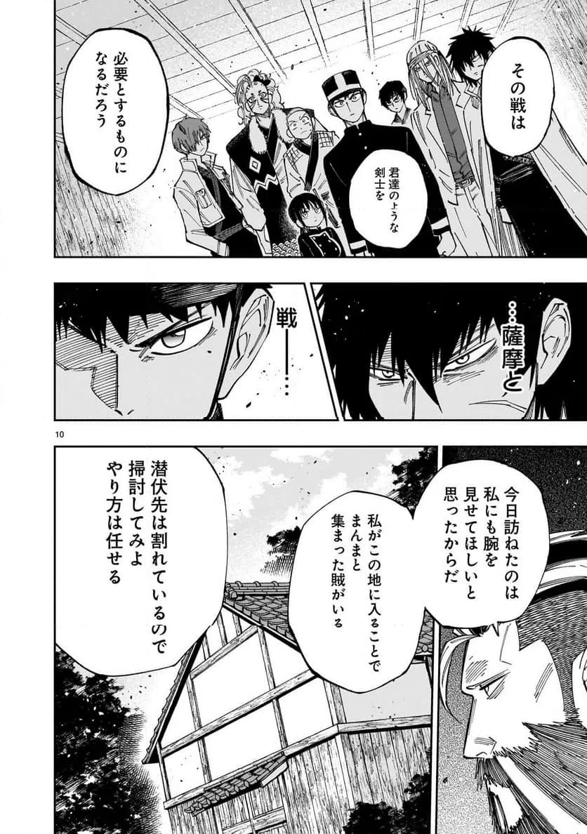 Page 10