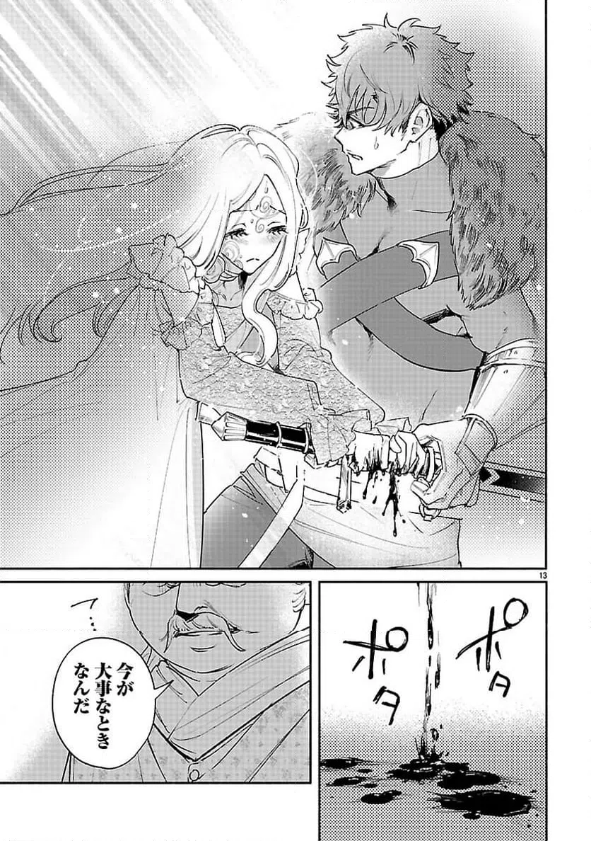 Page 13