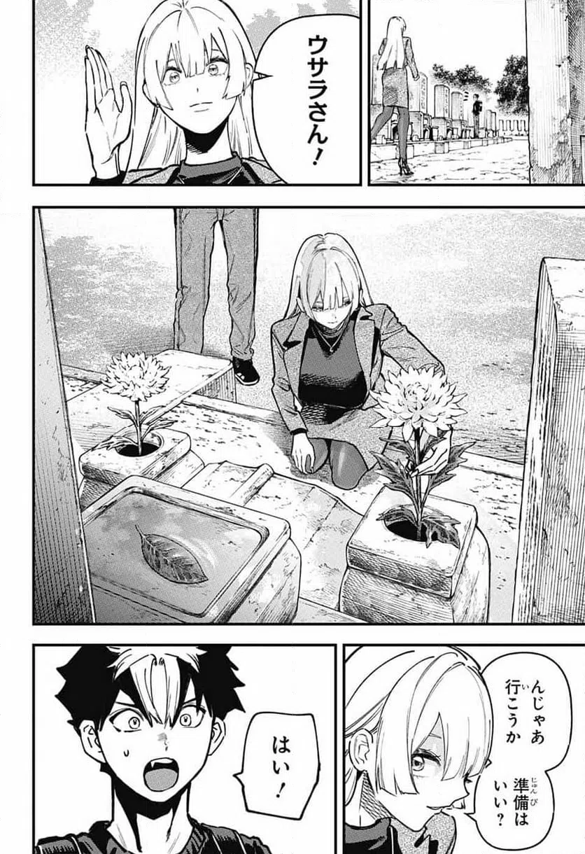Page 47