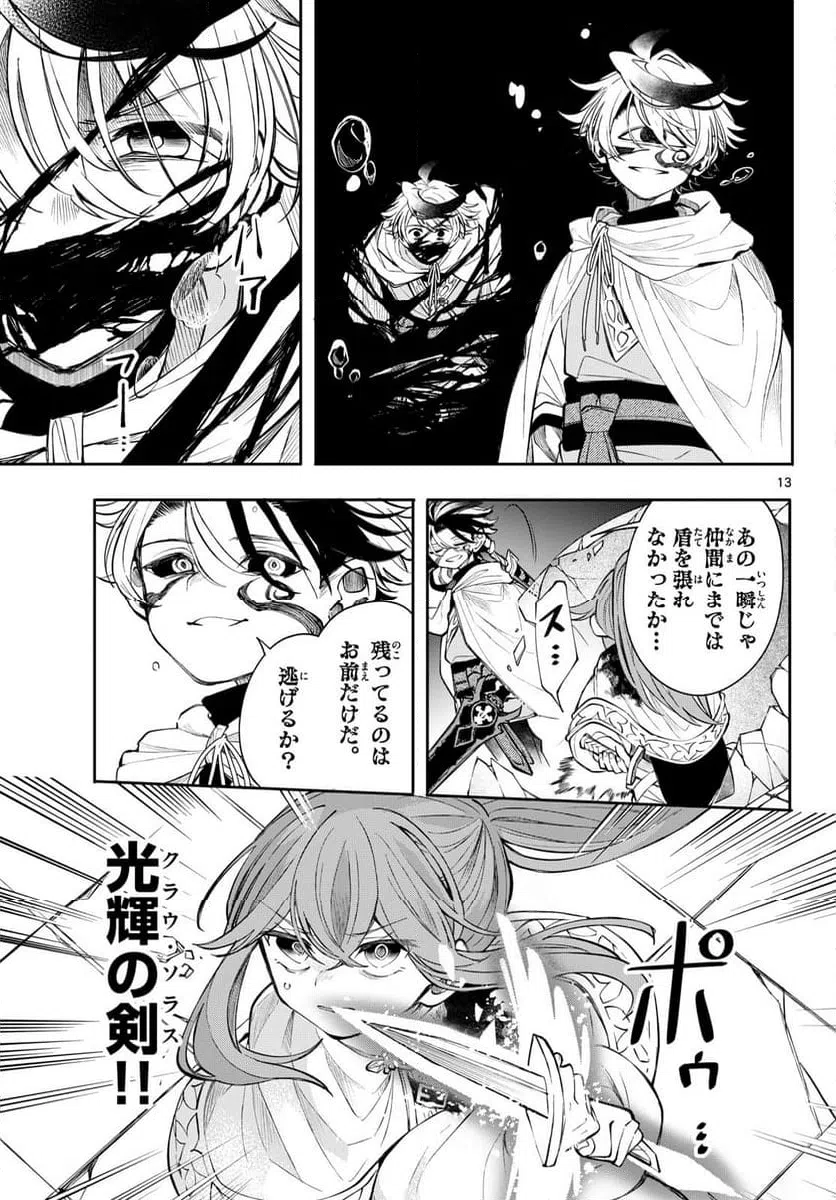 Page 13
