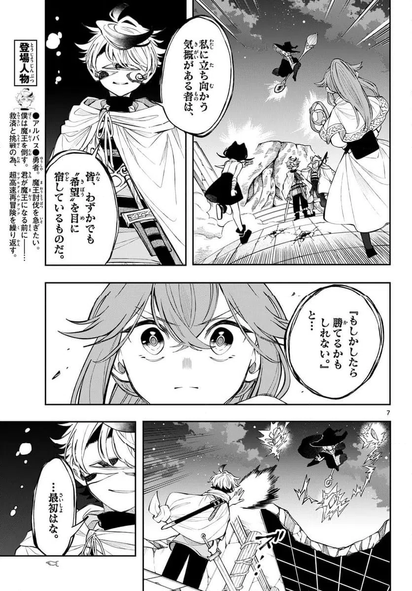 Page 7