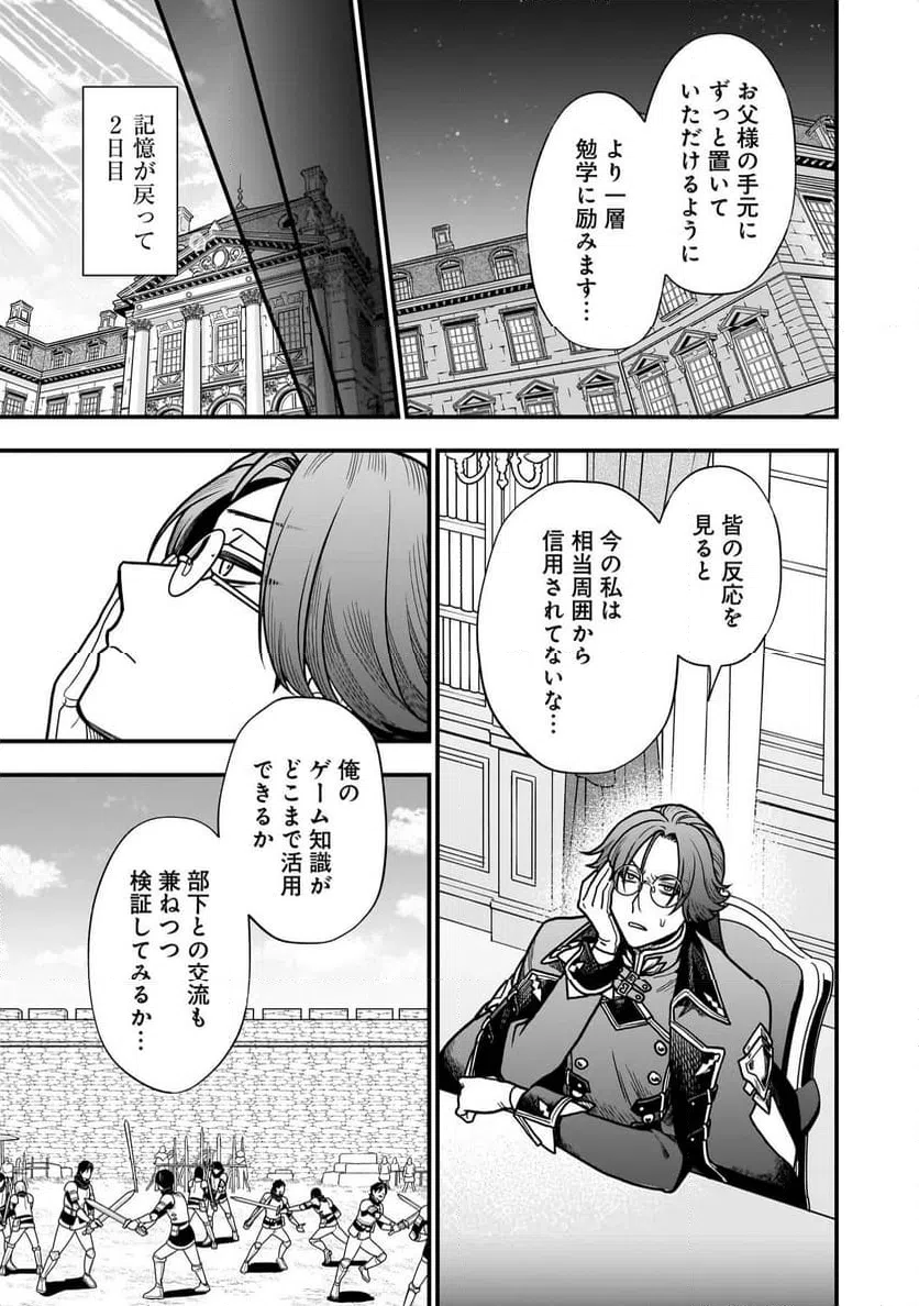 Page 31