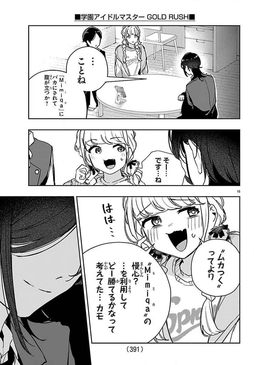 Page 15