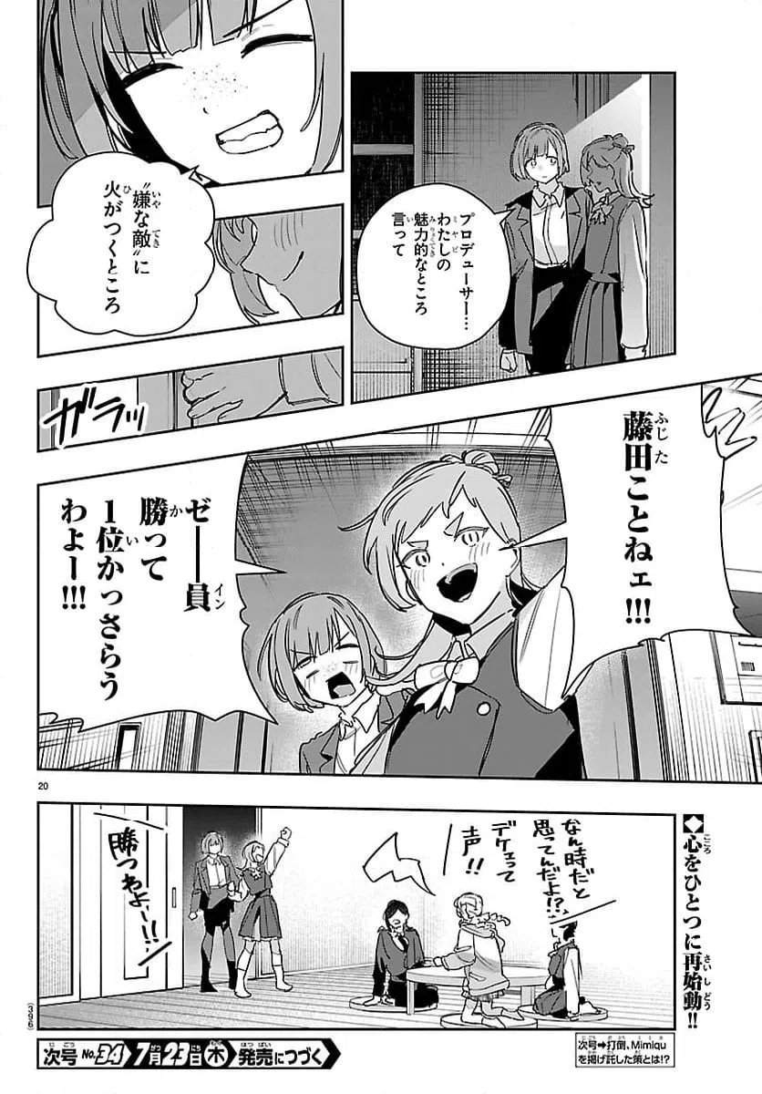 Page 20