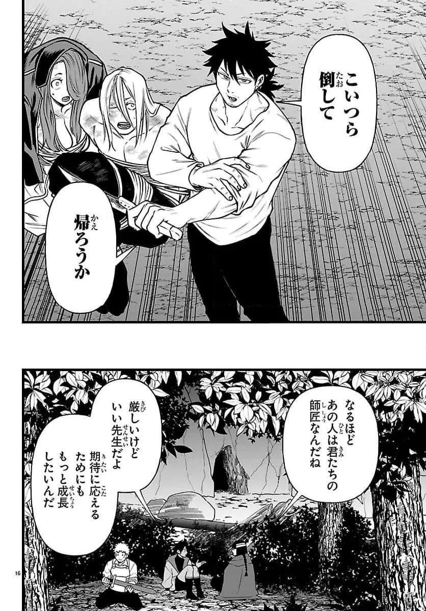 Page 16