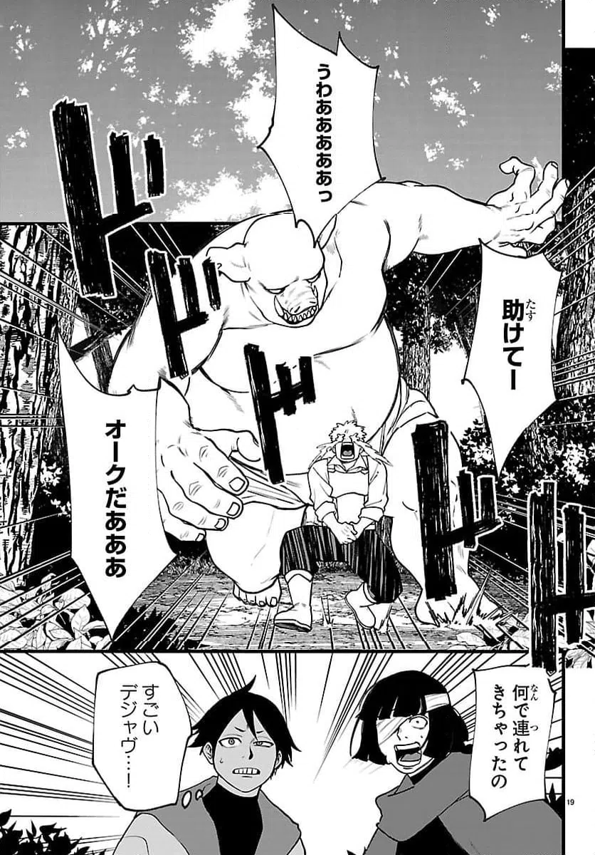 Page 19