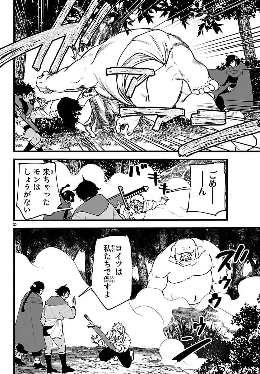 Page 20