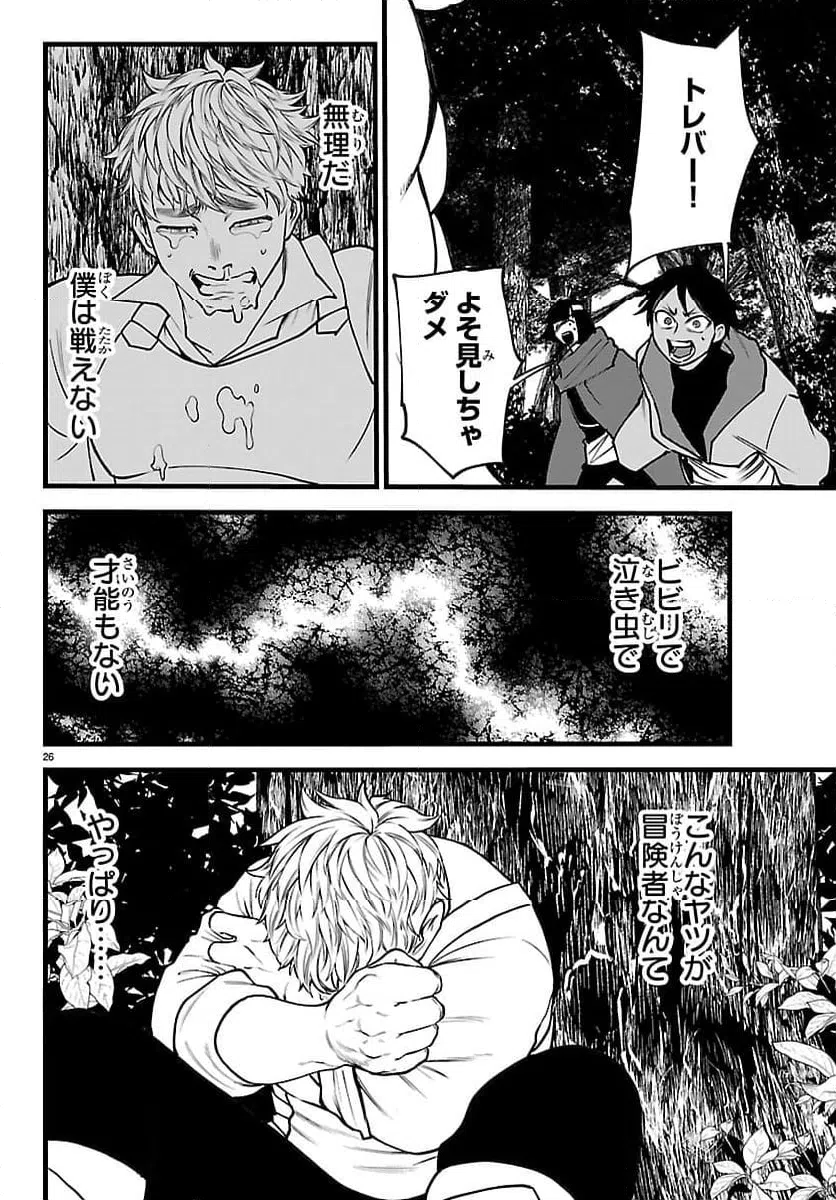 Page 26