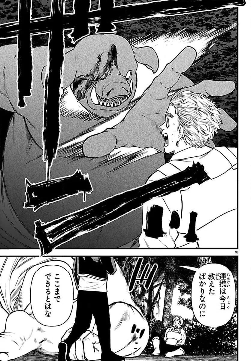 Page 39