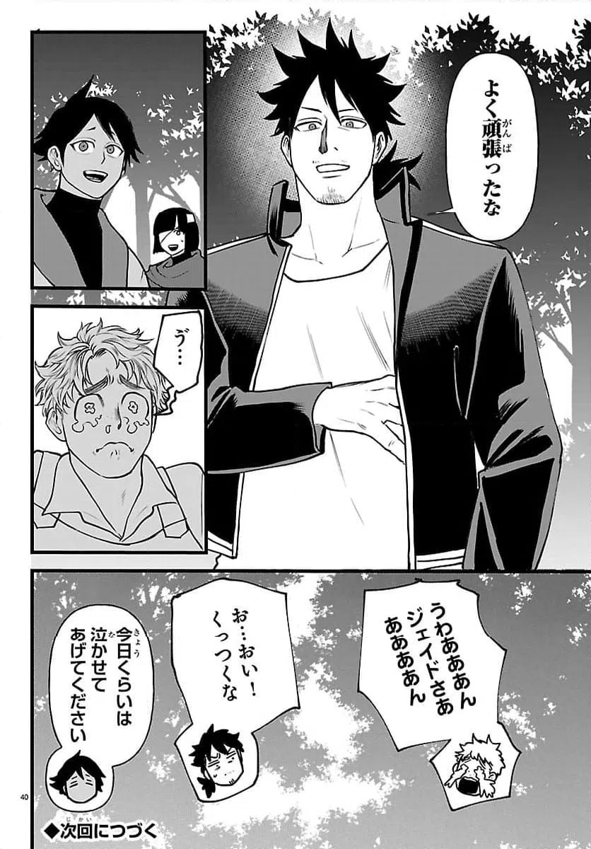 Page 40