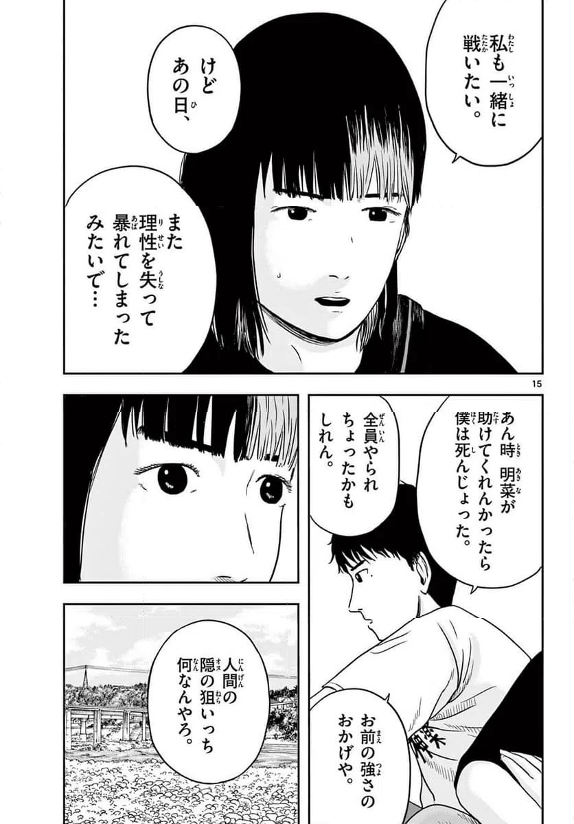Page 15