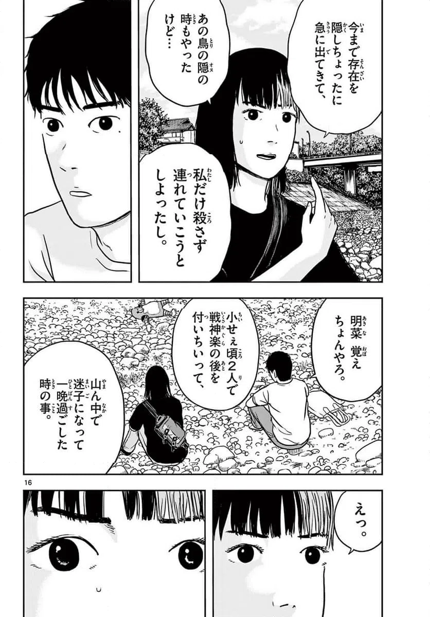 Page 16