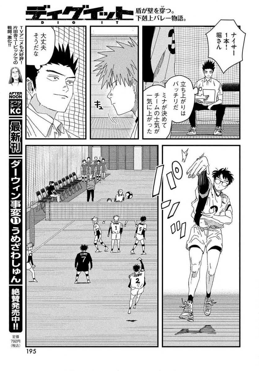 Page 29