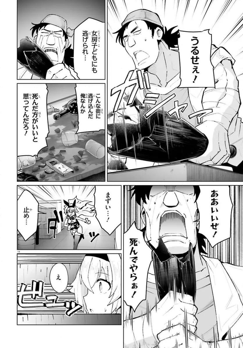 Page 14