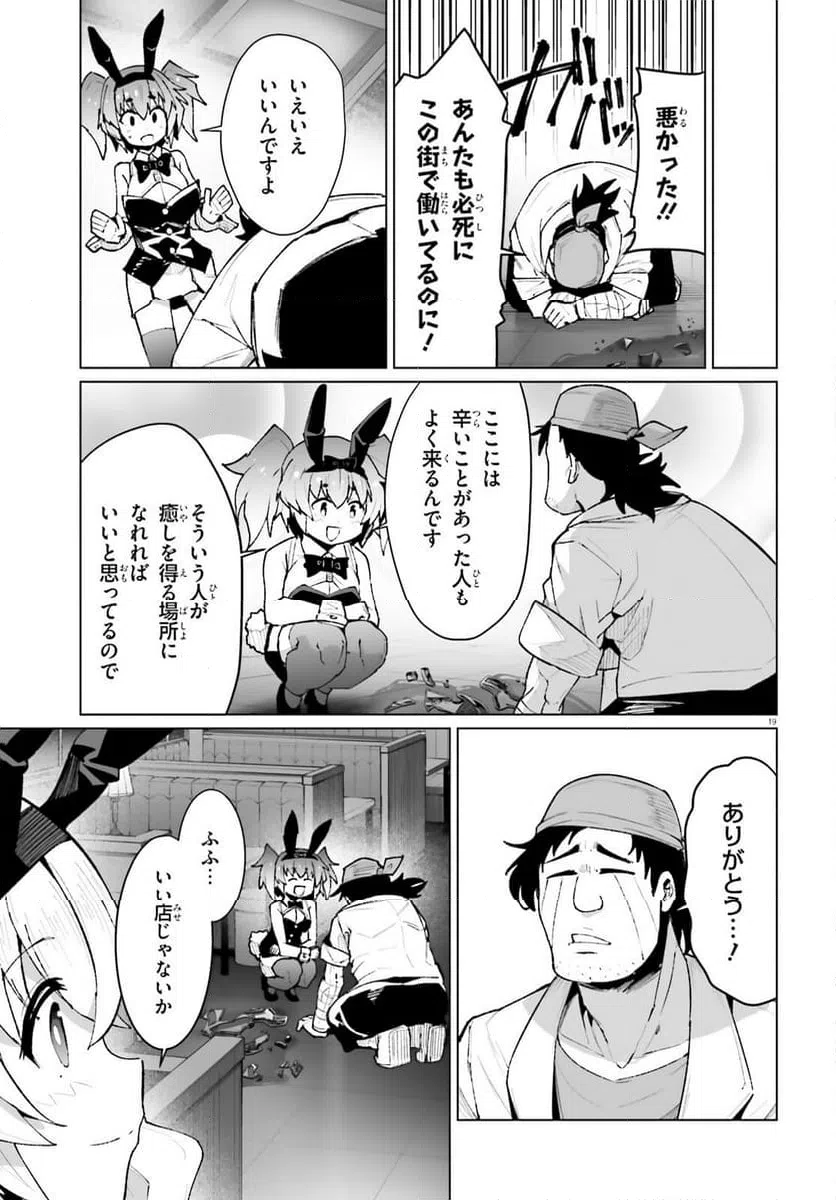 Page 19