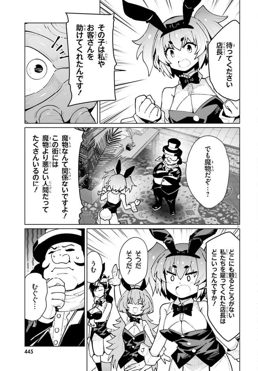 Page 21