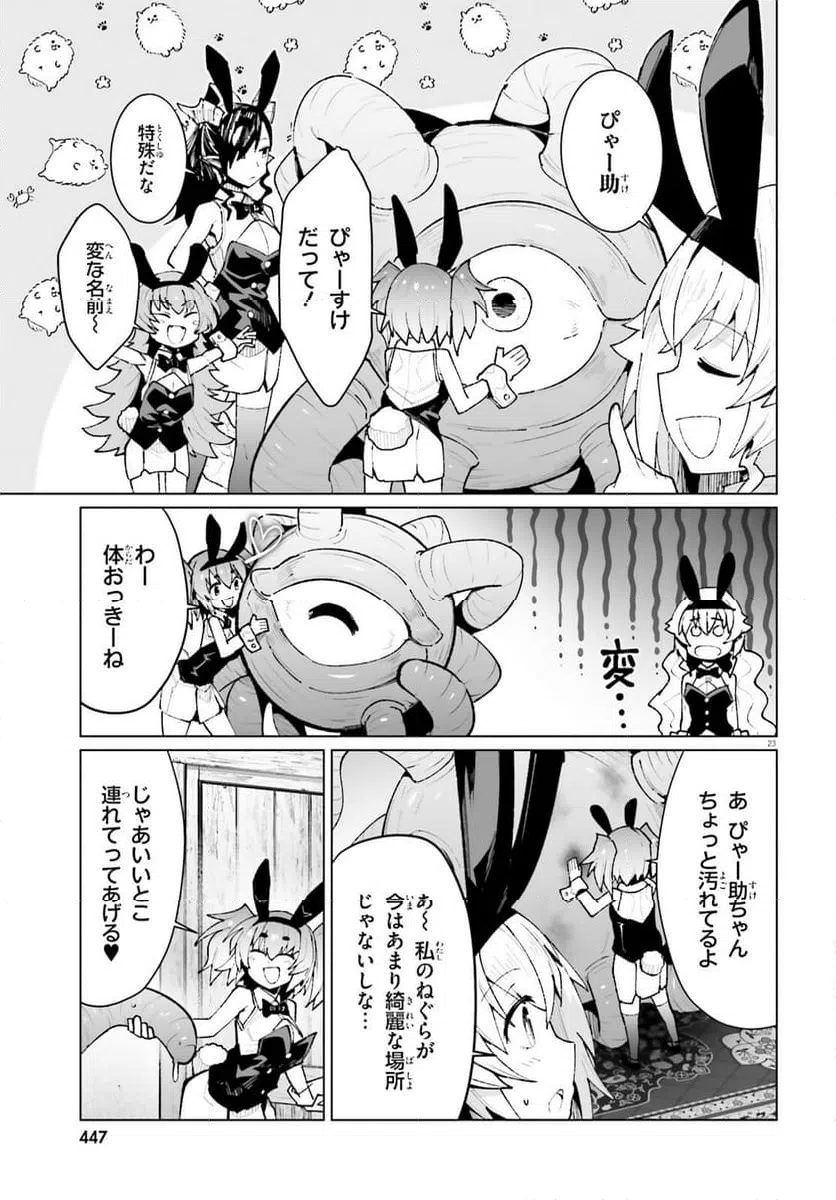 Page 23