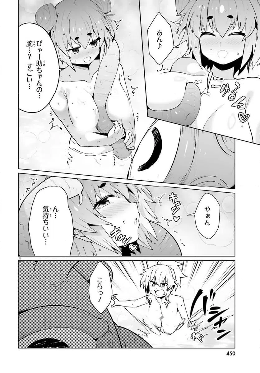 Page 26