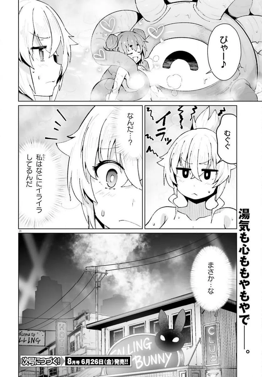 Page 28