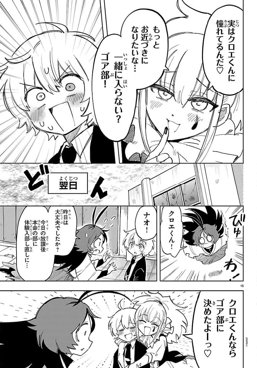 Page 15