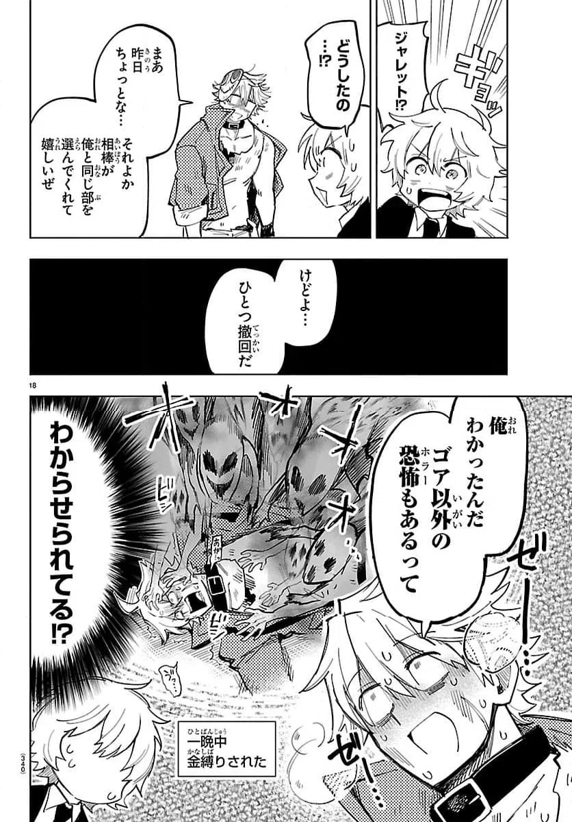 Page 18