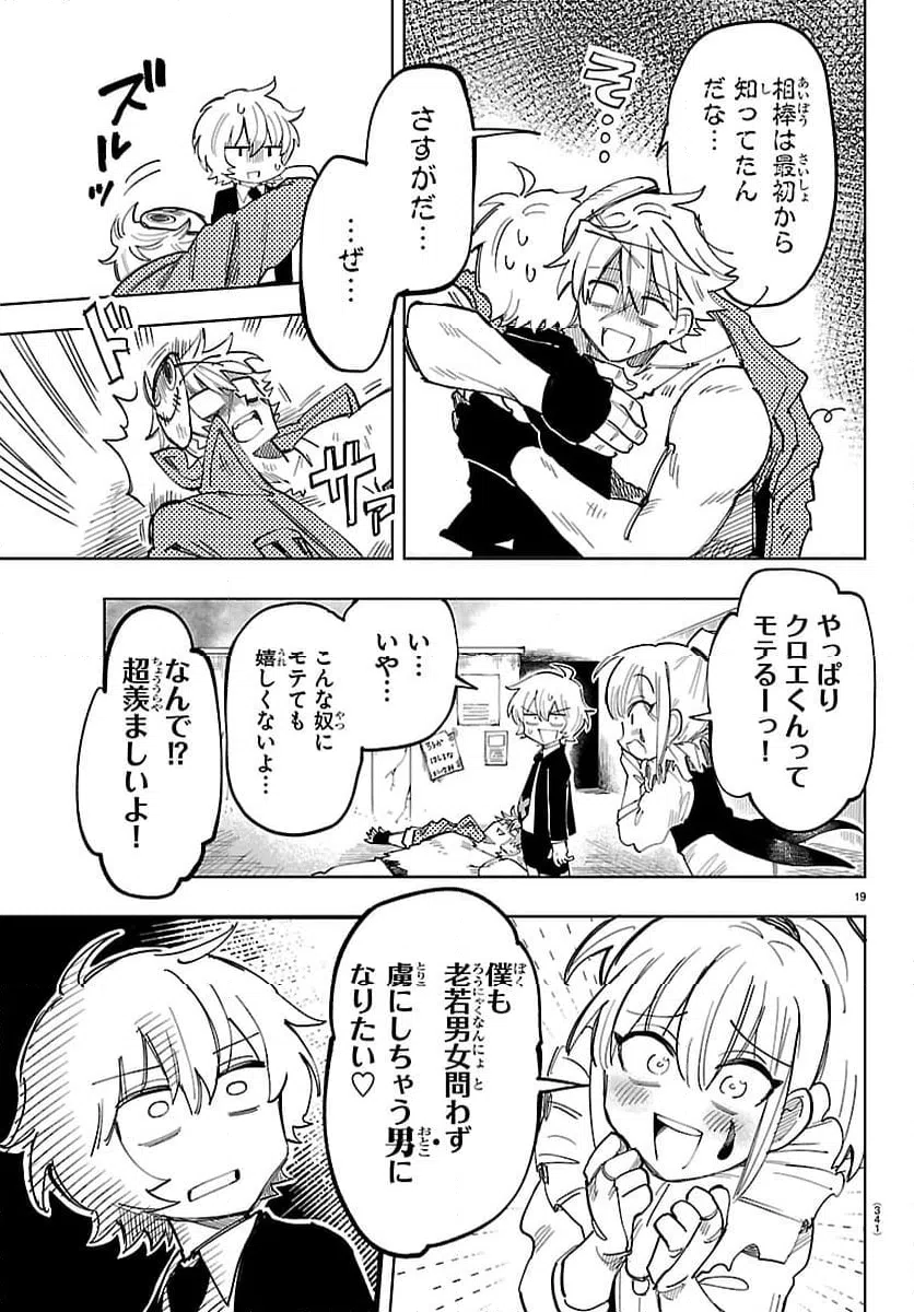 Page 19