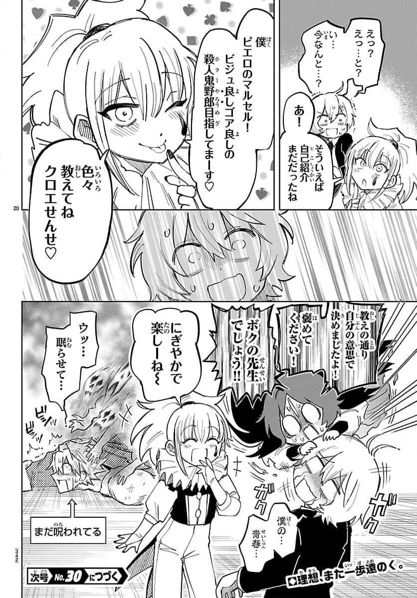 Page 20