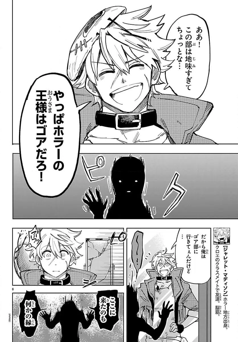 Page 8