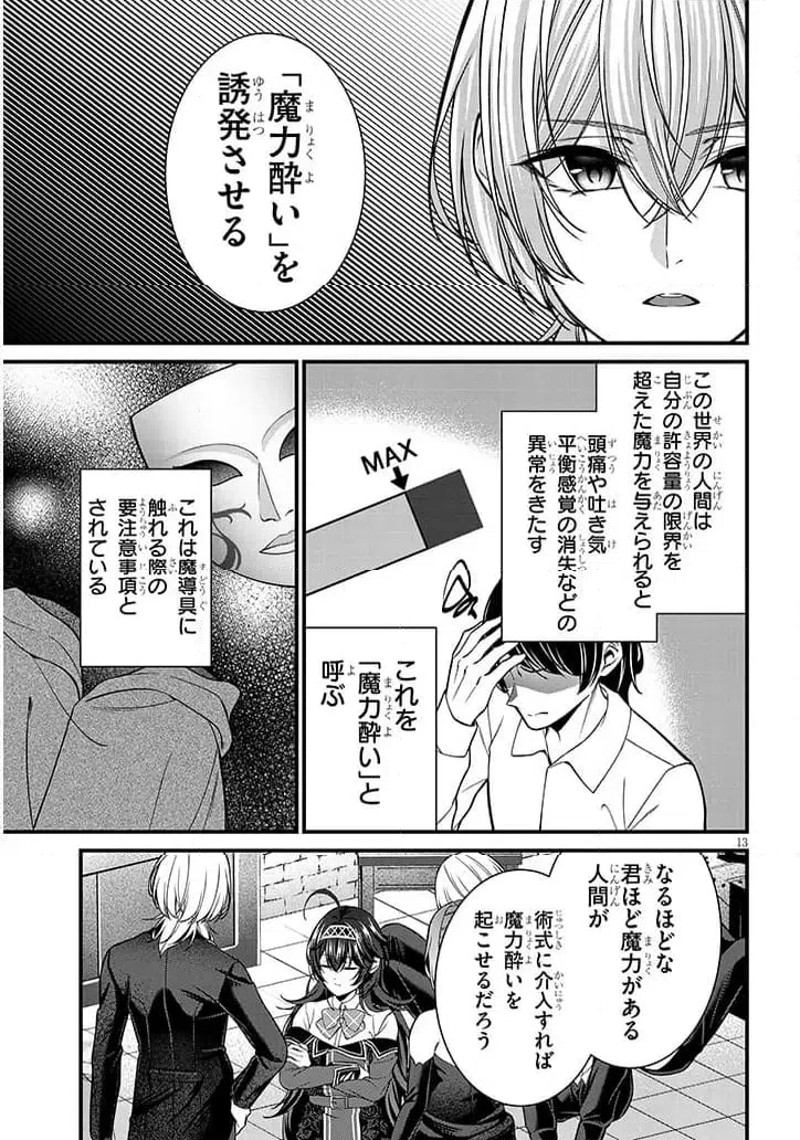 Page 13