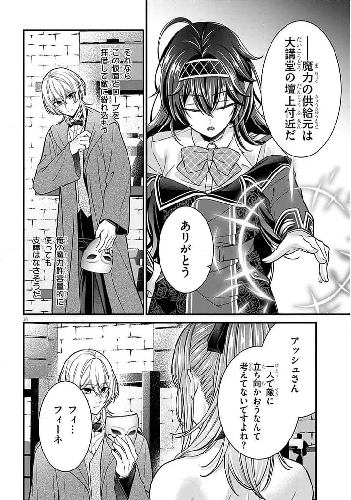 Page 14