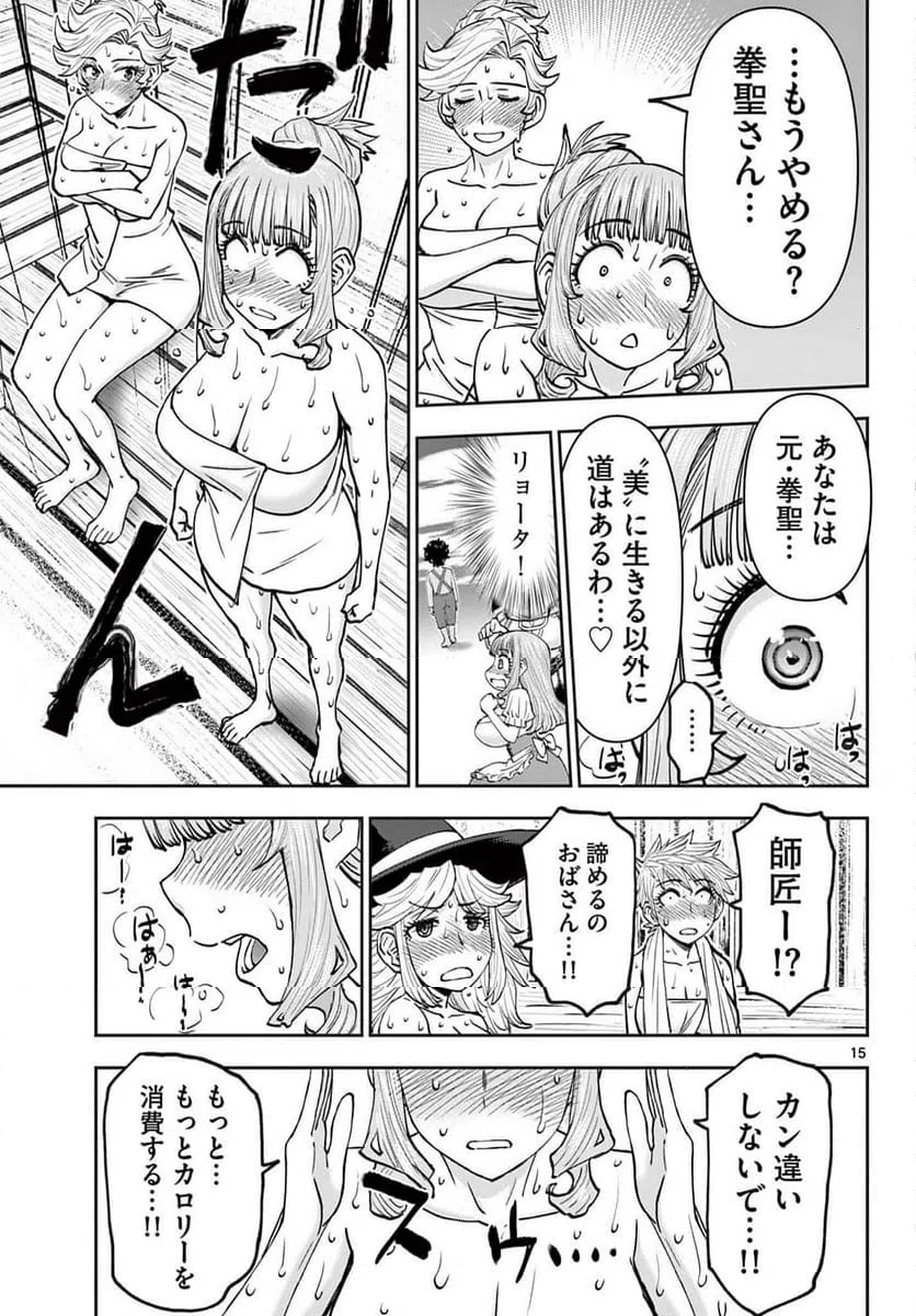 Page 15