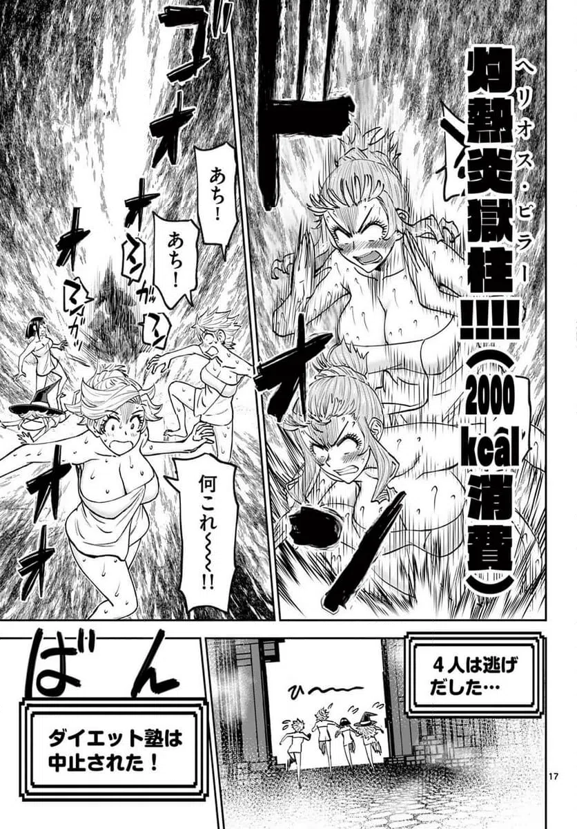 Page 17