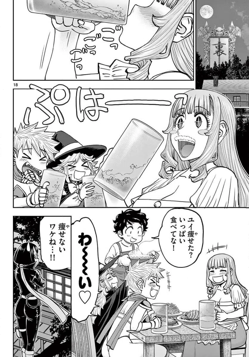 Page 18