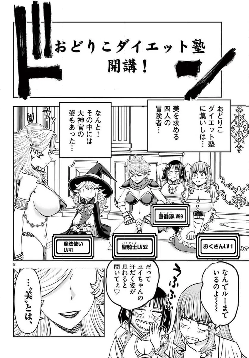 Page 8