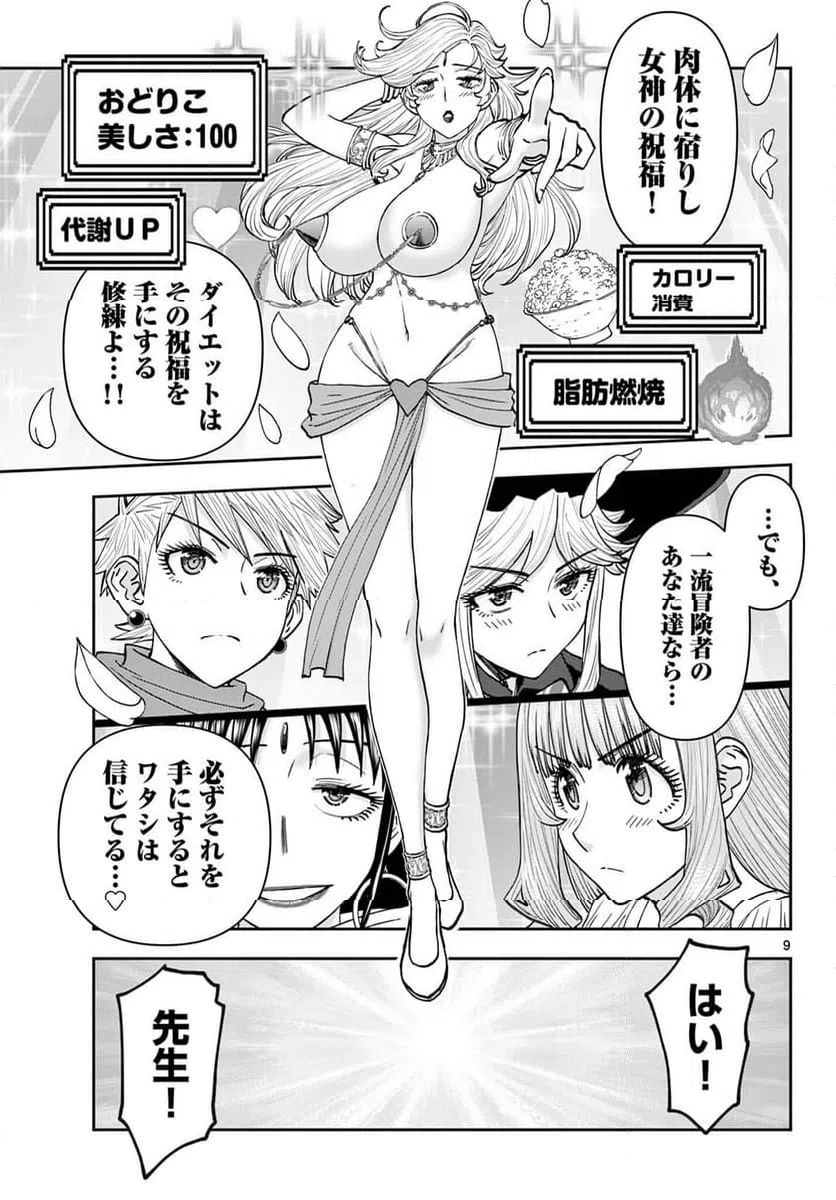 Page 9