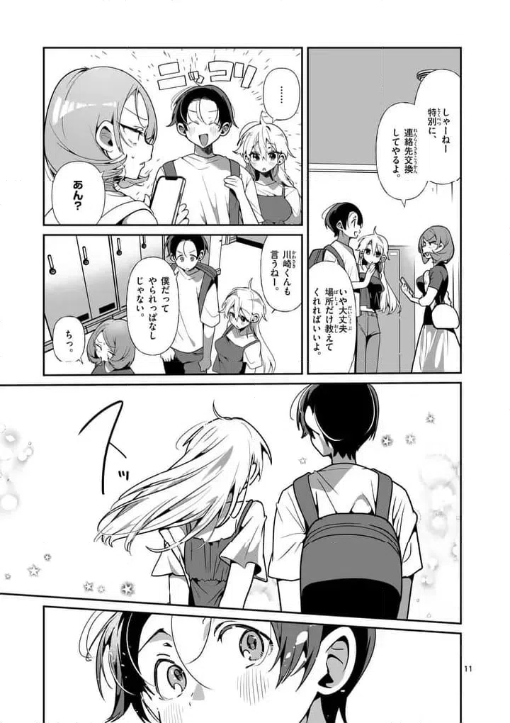 Page 11
