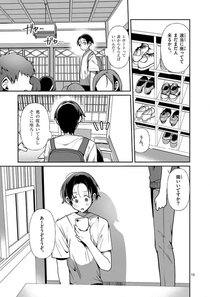 Page 15