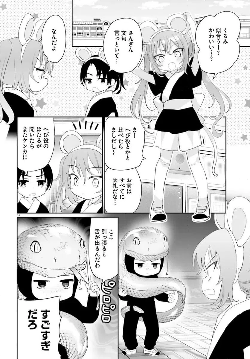 Page 14