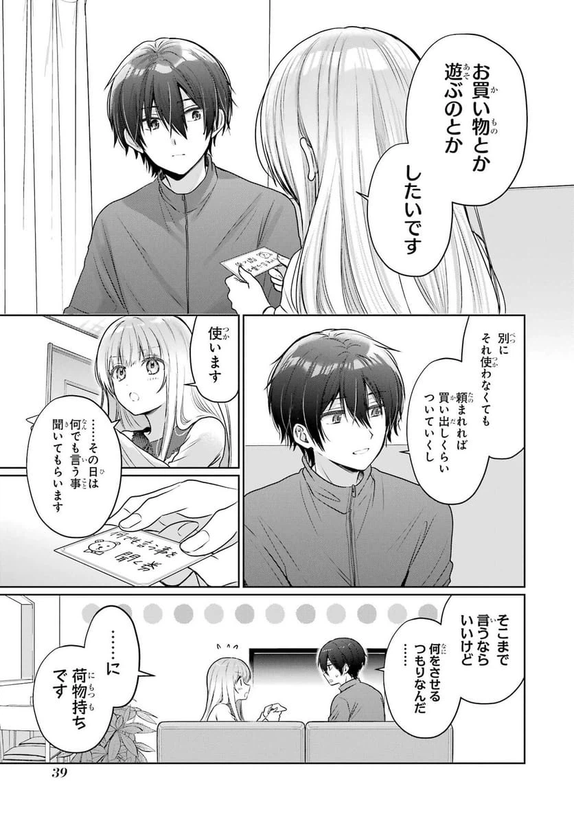 Page 39
