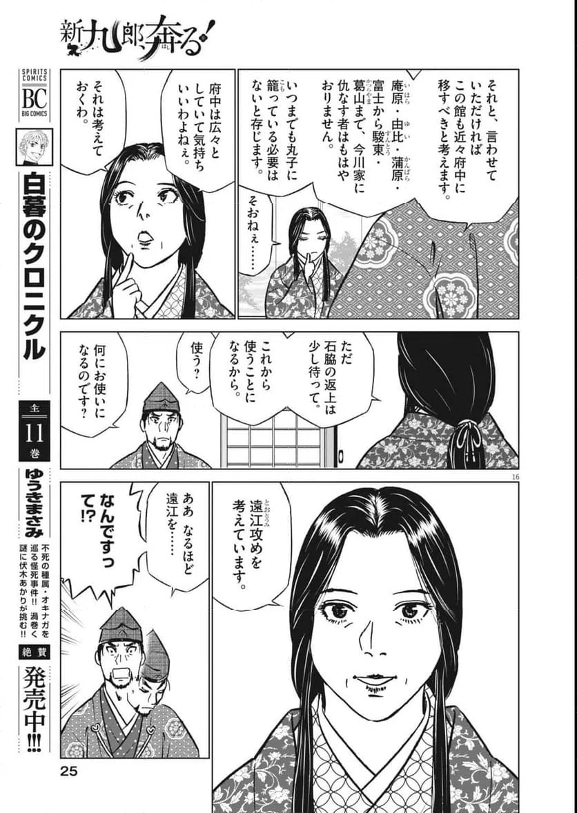 Page 16