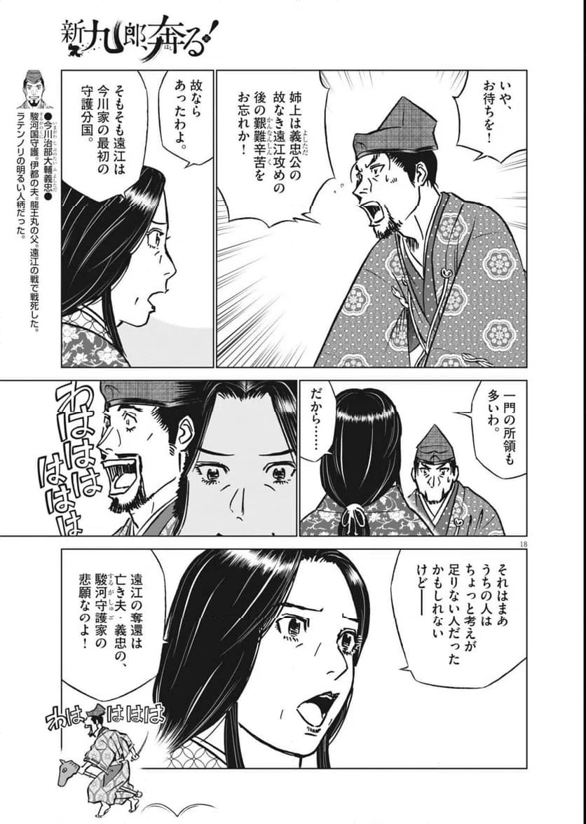 Page 18