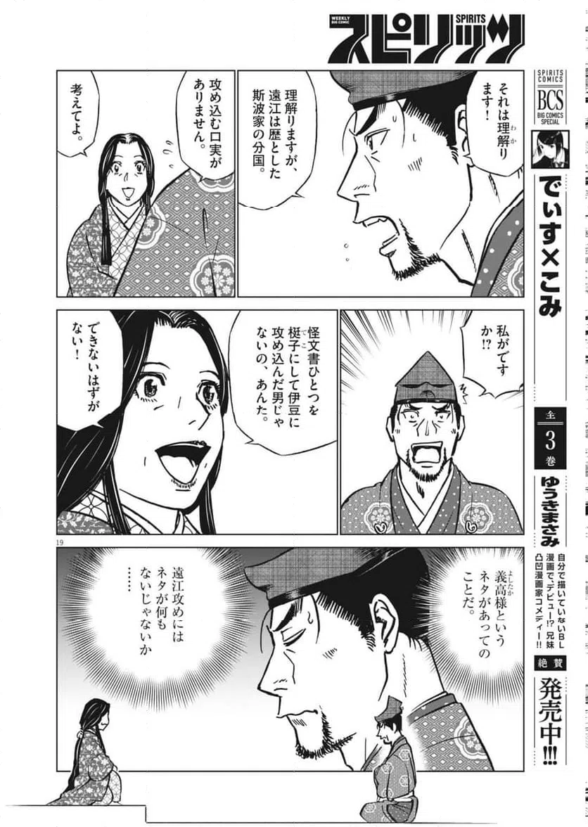 Page 19