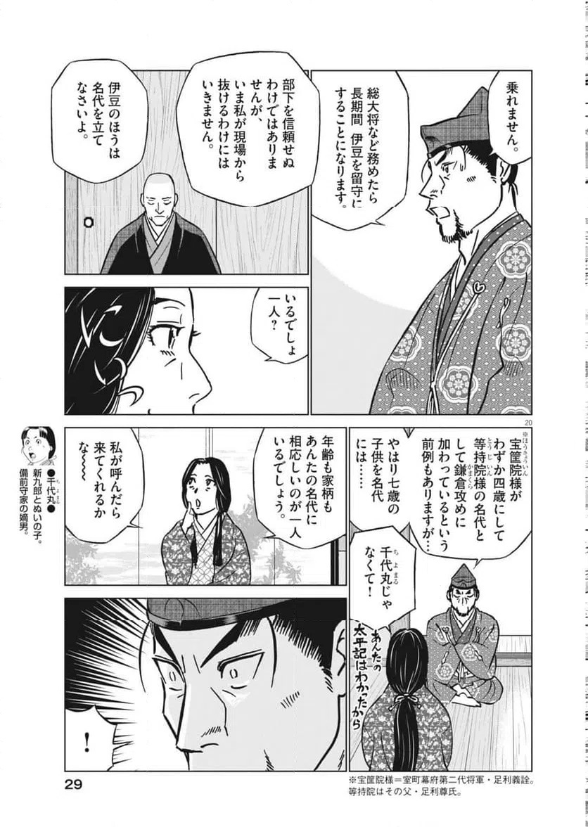 Page 20
